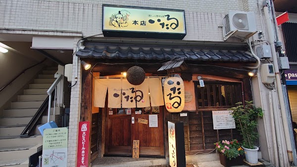 Itaru Honten
