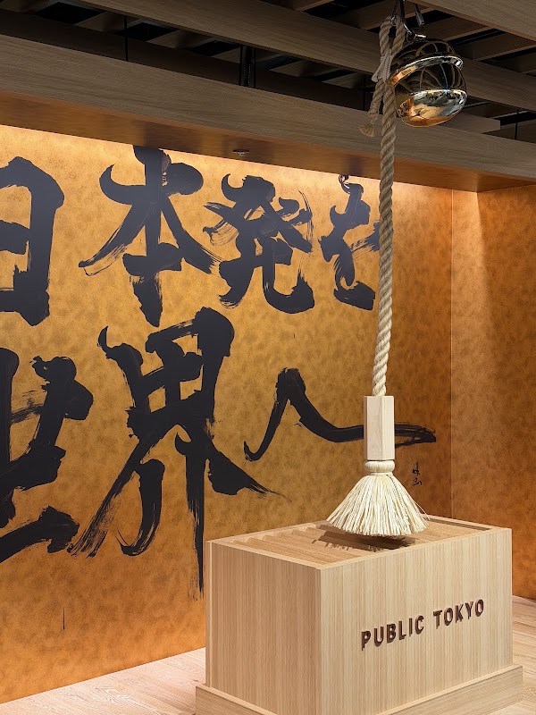 PUBLIC TOKYO 神宮前 4