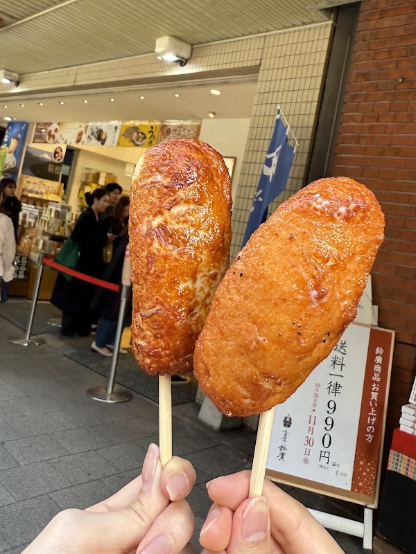 Kamaboko Yokocho Kagosei 4