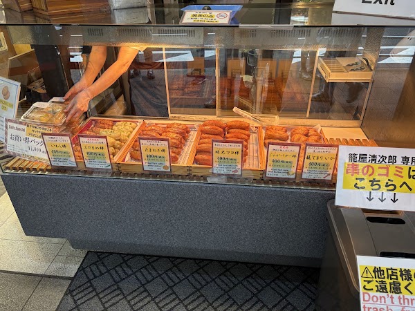 Kamaboko Yokocho Kagosei 2