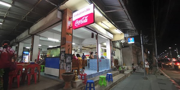 Koh Si Chang Fish Congee 1