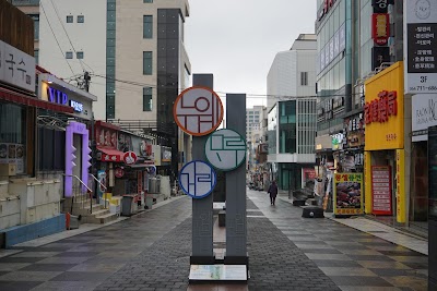 Nuwemaru Street (Pedestrian Shopping Street) 1