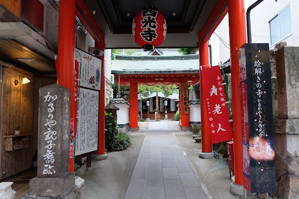Saikoji 1
