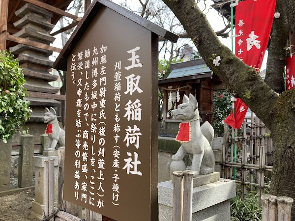 Saikoji 2