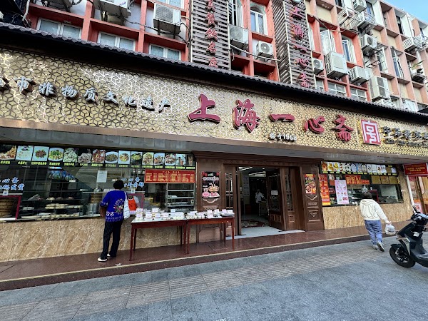 Shanghai Yixin Zhai