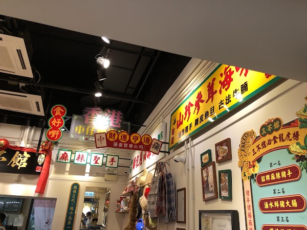 三不館車仔麵