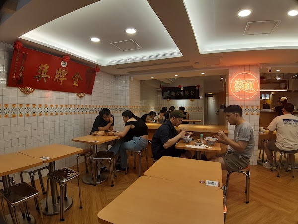 宵夜牛肉麵大王 大安店 / NIGHT BEEF NOODLES KING DAAN 2
