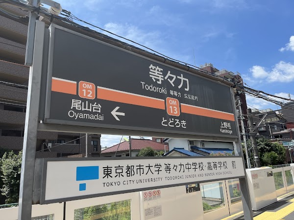 Todoroki Station 5