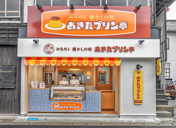 Michinoku Akita Pudding Shop