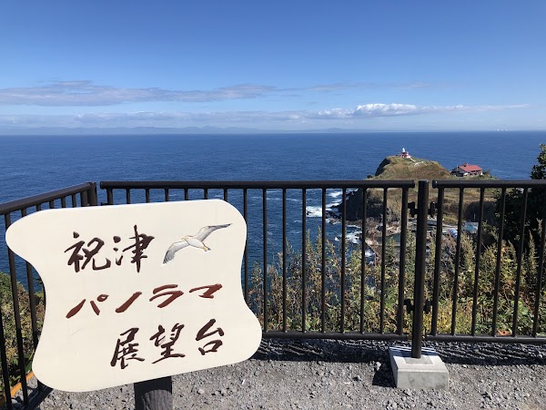 Otaru Shukutsu Panorama Observation Deck 3