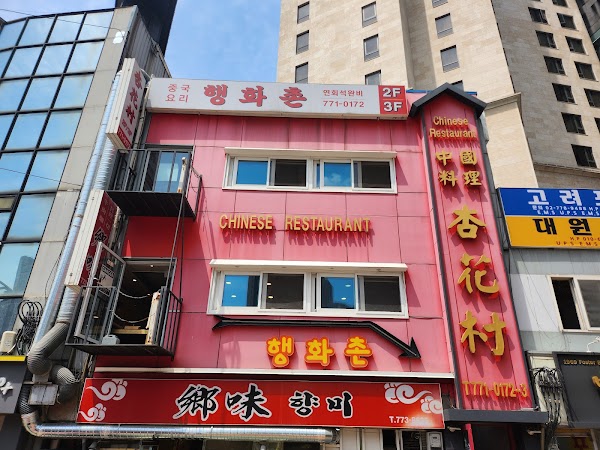 Haenghwachon 1
