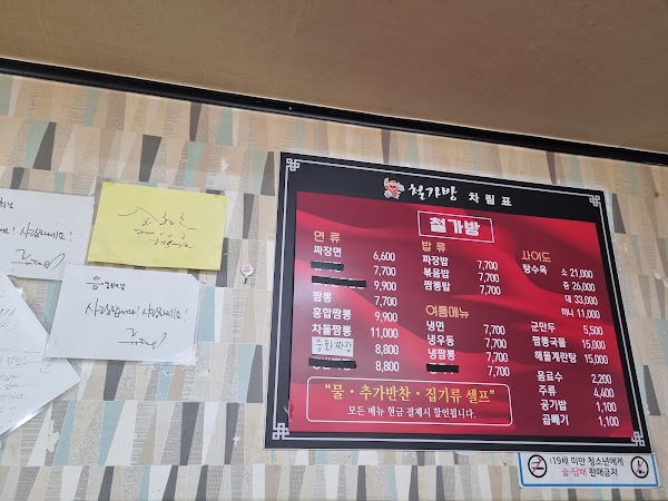 철가방 4