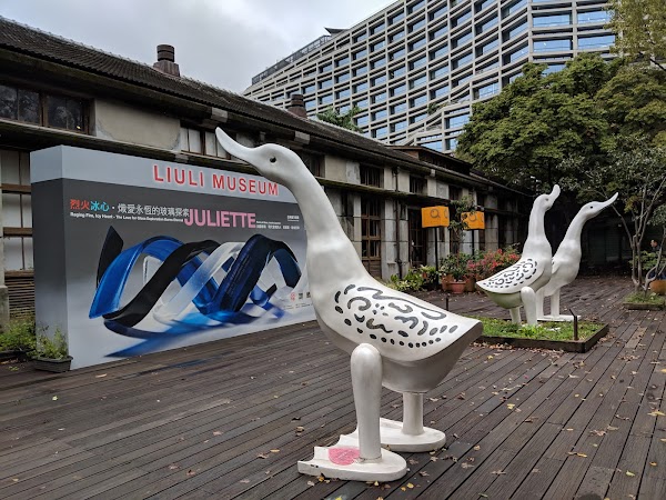 Songshan Cultural and Creative Park