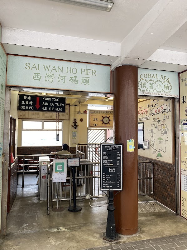 Sai Wan Ho Ferry Pier 5