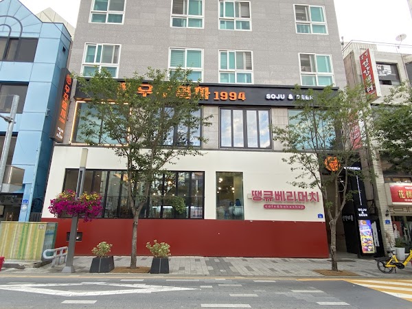 땡큐베리머치