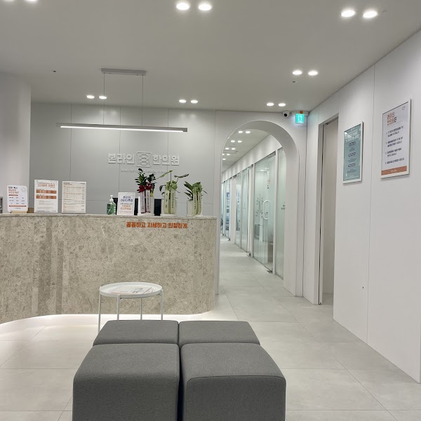 BoneLine Clinic(Korean medicine clinic)