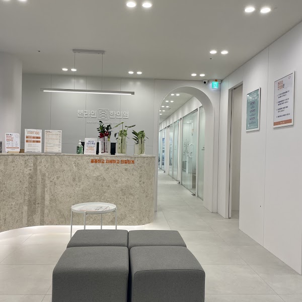 BoneLine Clinic(Korean medicine clinic) 5