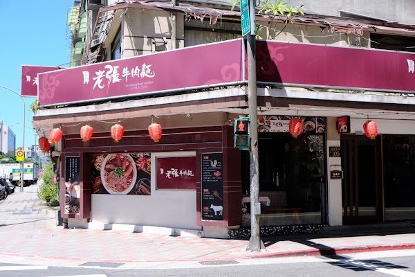 Lao Tzang Beef Noodles