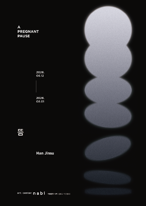 아트센터 나비 2