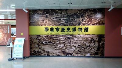 Naha City Museum of History
