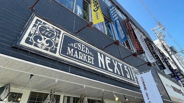 USED MARKET NEXT51 MIKUNIGAOKA 1
