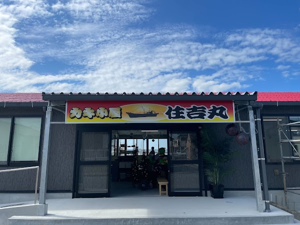 SUMIYOSHIMARU