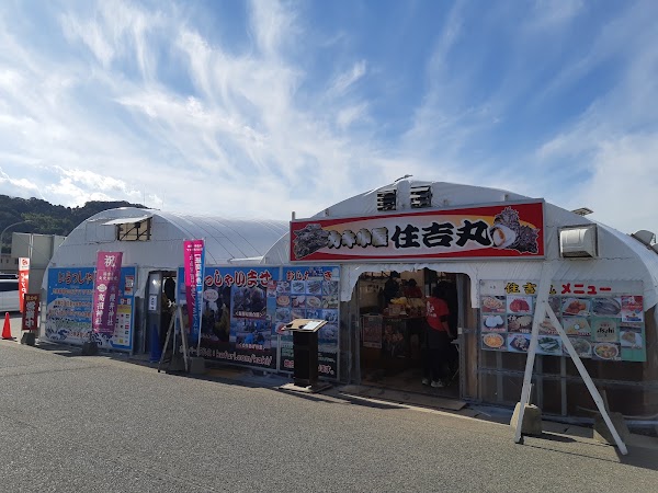 SUMIYOSHIMARU 2