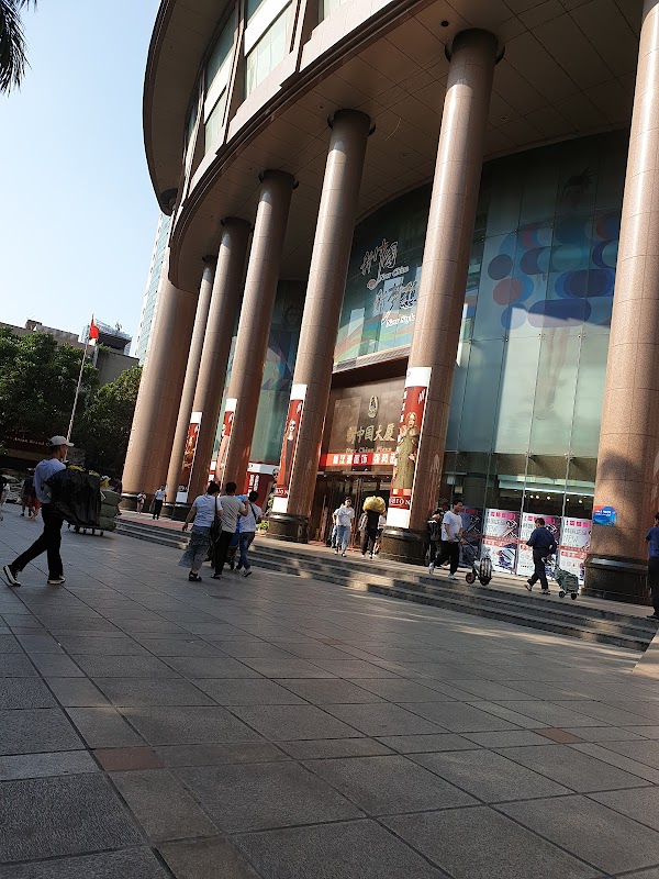 New China Plaza Club 1