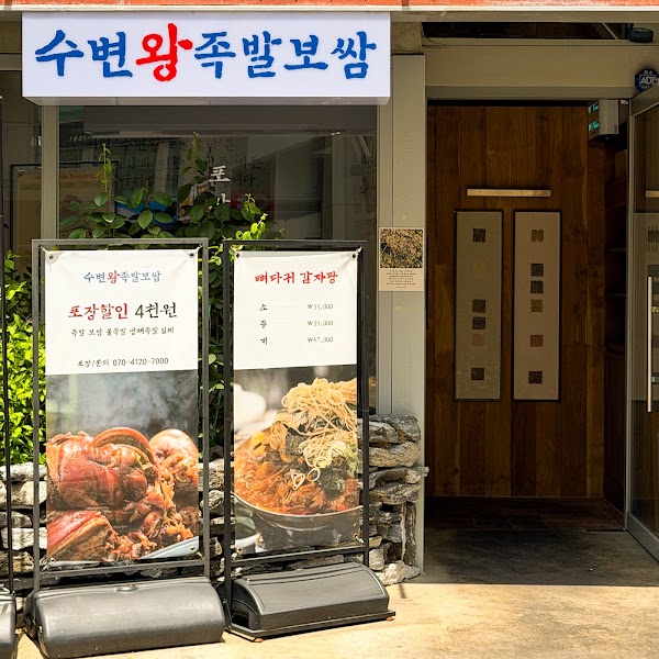 Busan 🇰🇷 14