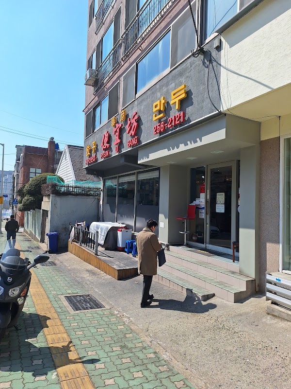 Pyeon-Uibang