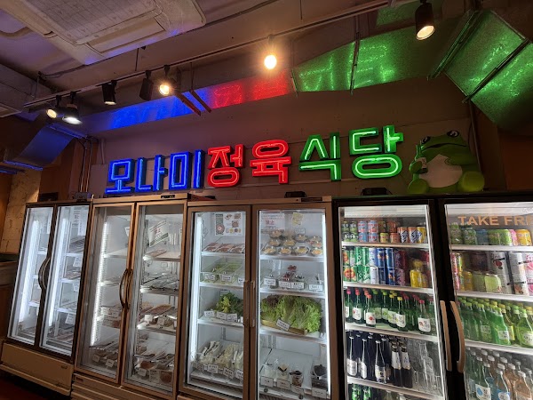 韓国焼肉 モナミ精肉食堂 原宿 / Korean bbq Monami.meat Harajuku / 무한리필 모나미 정육식당 2