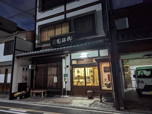 Ryuoen Tea Store