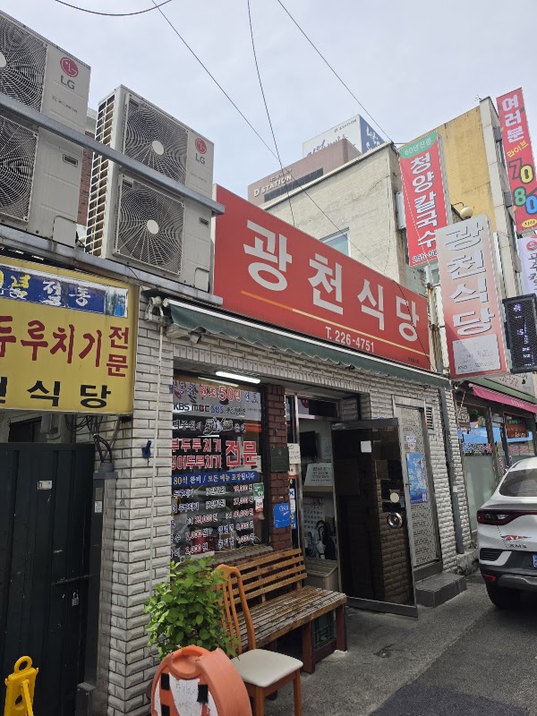 Gwangcheon Sikdang