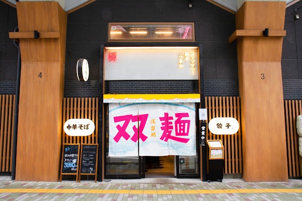 Somen Asakusabashi