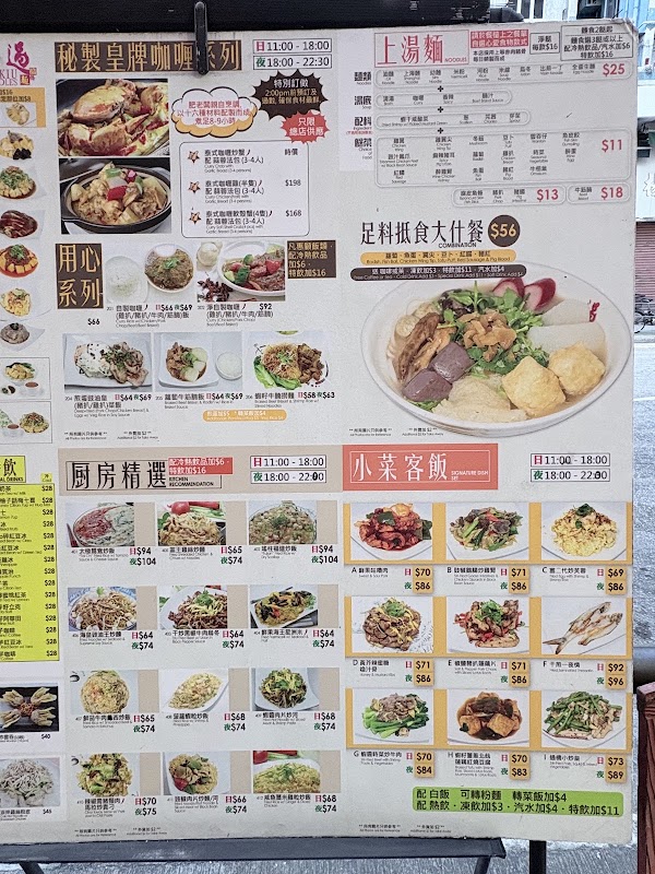 過橋麵檔 3