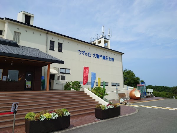 Uzu no Oka Onaruto Bridge Memorial Museum 3