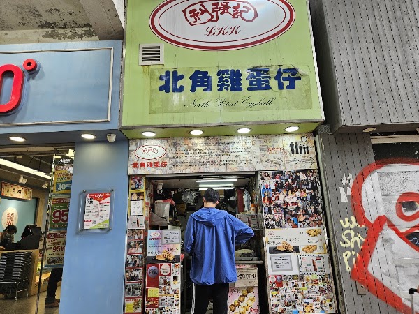 Lee Keung Kee North Point Egg Waffles 4