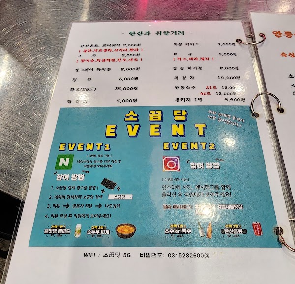 소꿉당 별내점 3