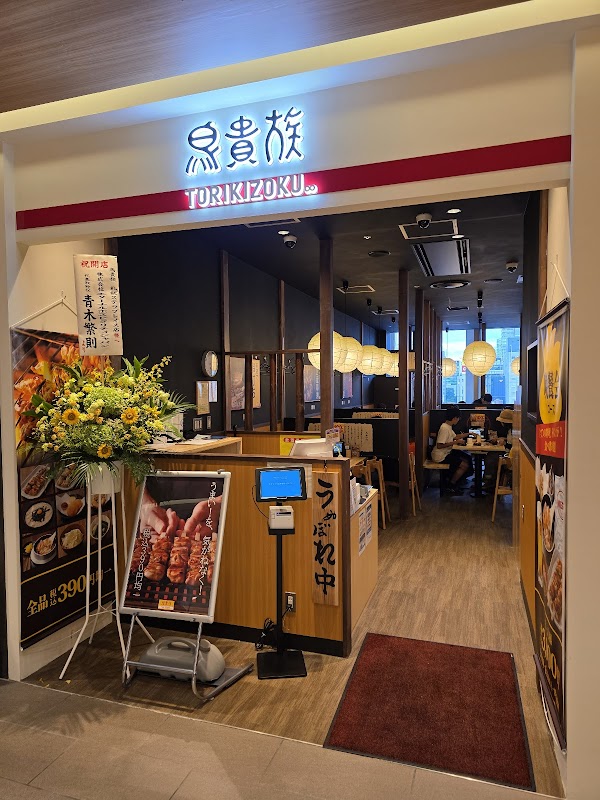 YAKITORI Torikizoku