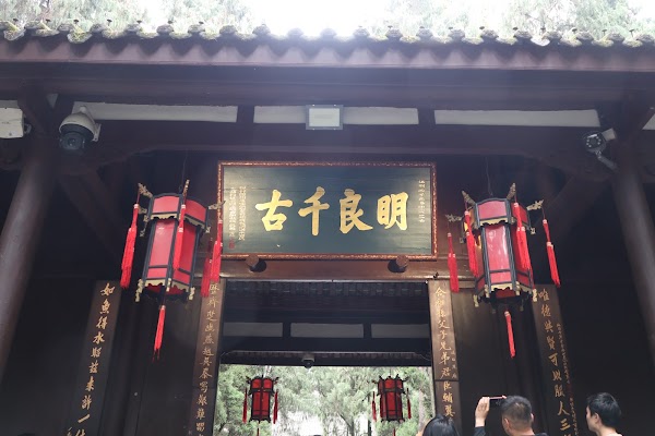 Chengdu Wu Hou Shrine 3