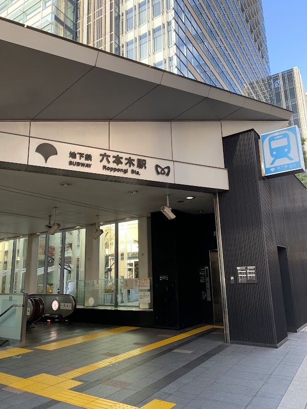 Roppongi Sta. 2
