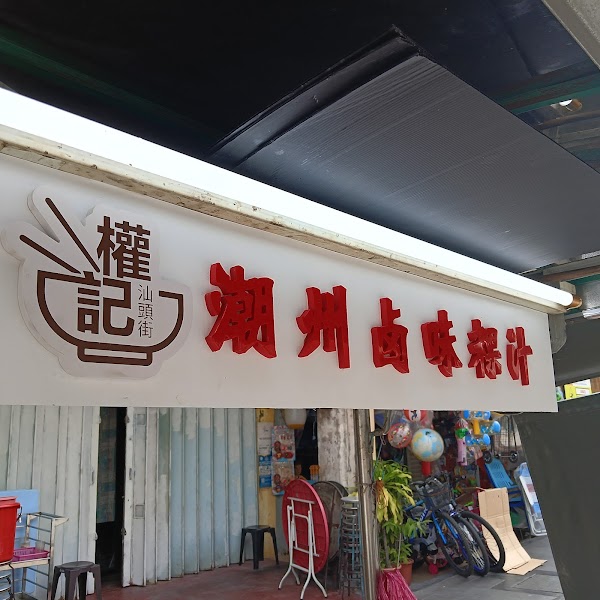 Penang 50