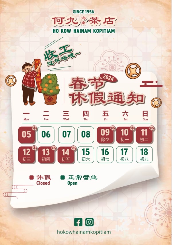 Ho Kow Hainam Kopitiam 3