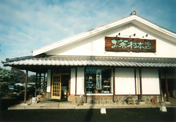 抹茶八女茶の大石茶園 MATCHA OISHI TEA FACTORY