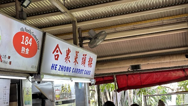 He Zhong Carrot Cake