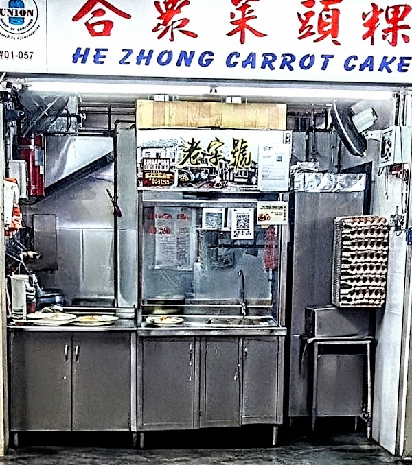He Zhong Carrot Cake 4