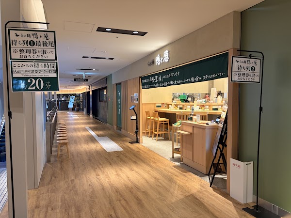 Ramen Kamo to Negi Osaka Umeda Branch 1