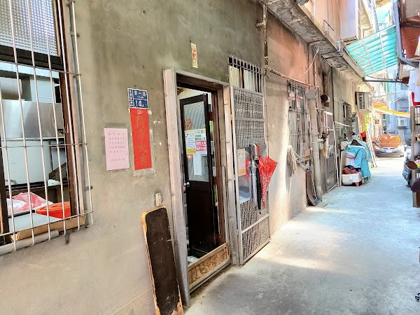 劉家花生店 1