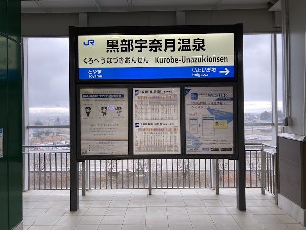 Kurobe-Unazukionsen Station