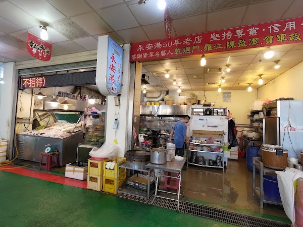 永安漁港觀光漁市